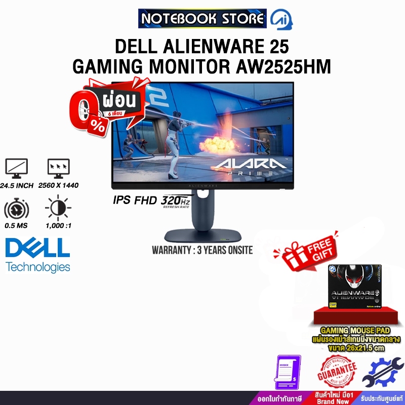 [ผ่อน 0% 6 ด.]DELL ALIENWARE 25 GAMING MONITOR AW2525HM (IPS FHD 320Hz)/ประกัน 3 Years Onsite