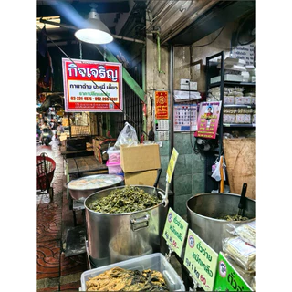 กานาฉ่ายจากร้านกิจเจริญ ร้านอร่อยไม่ควรพลาดอยู่ในตลาดเก่าเยาวราช#ร้านเด็ดเยาวราช ส่งไว⭐️ร่วมโปรส่งฟรี