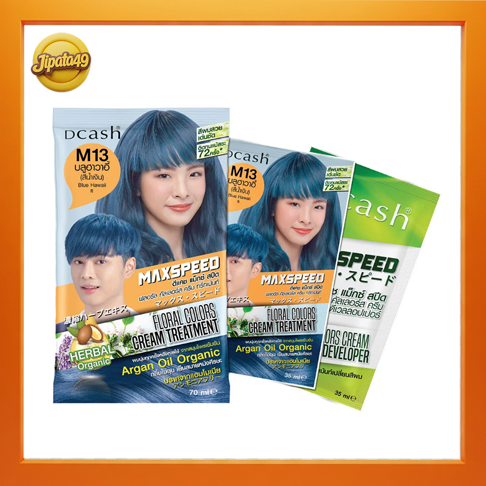 ทรีทเม้นท์เปลี่ยนสีผม ชนิดซอง ดีแคช สีน้ำเงิน Dcash Max Speed M13 ดีแคชแม็กซ์สปีด เปลี่ยนสีผมแบบสระ สีบลูฮาวาอี้