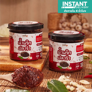 (ส่งใน 4 ชั่วโมง) คุณติ๊ก น้ำพริกปลาร้าแซ่บ 200 กรัม หอมเครื…