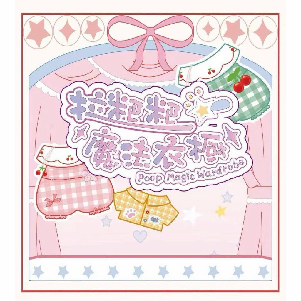 🎀พร้อมส่งในไทย ชุดตุ๊กตา Baby three Sz 15-17 cm