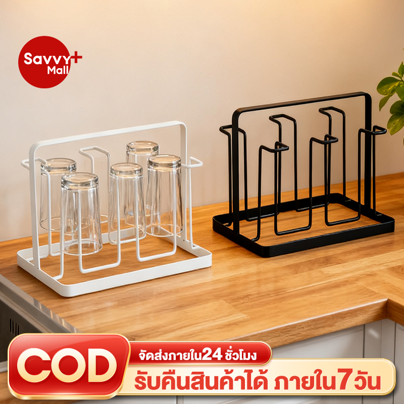 SV ที่คว่ำแก้วเหล็ก ชั้นวางถ้วยน้ํา 2 ด้าน โลหะ 6 ใบ  มินิมอล สีขาวสีดำ เหมาะกับการตกแต่งบ้าน คุณภาพดี ทนทาน