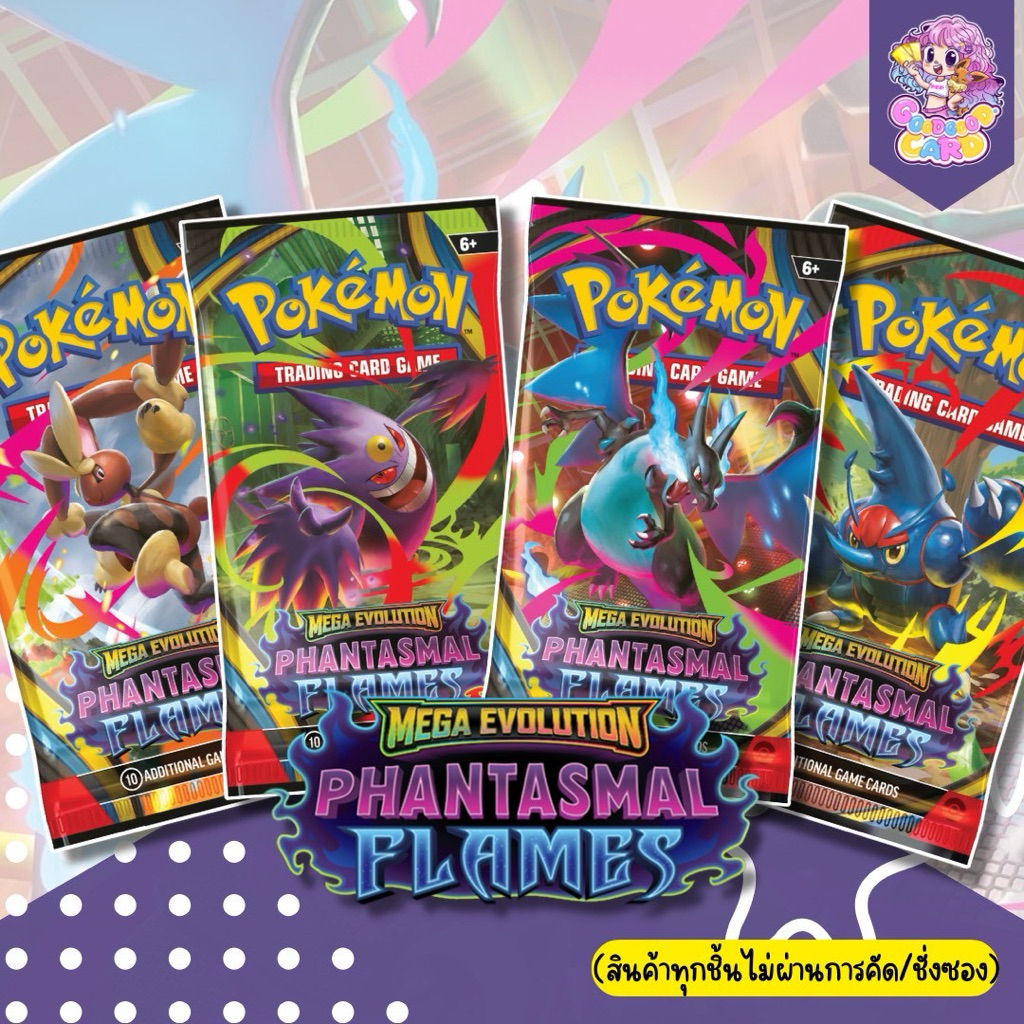 [ พร้อมส่ง ] Loose pack การ์ดเกมส์โปเกม่อน ภาษาอังกฤษ รุ่น Phantasmal Flames (ขอ