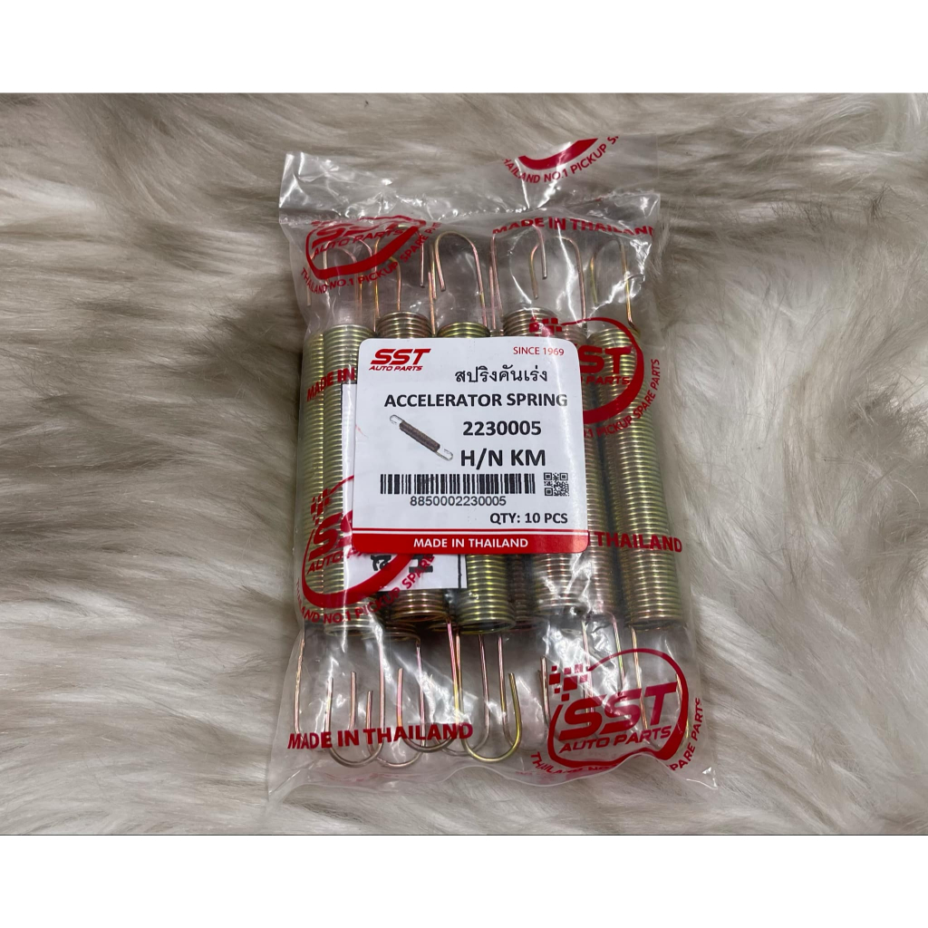 สปริงคันเร่ง KM (โต 13 มิล ยาวสุด 126 มิล) 2230005 ยี่ห้อ SST ราคา 1 ตัว - รูปที่ 2