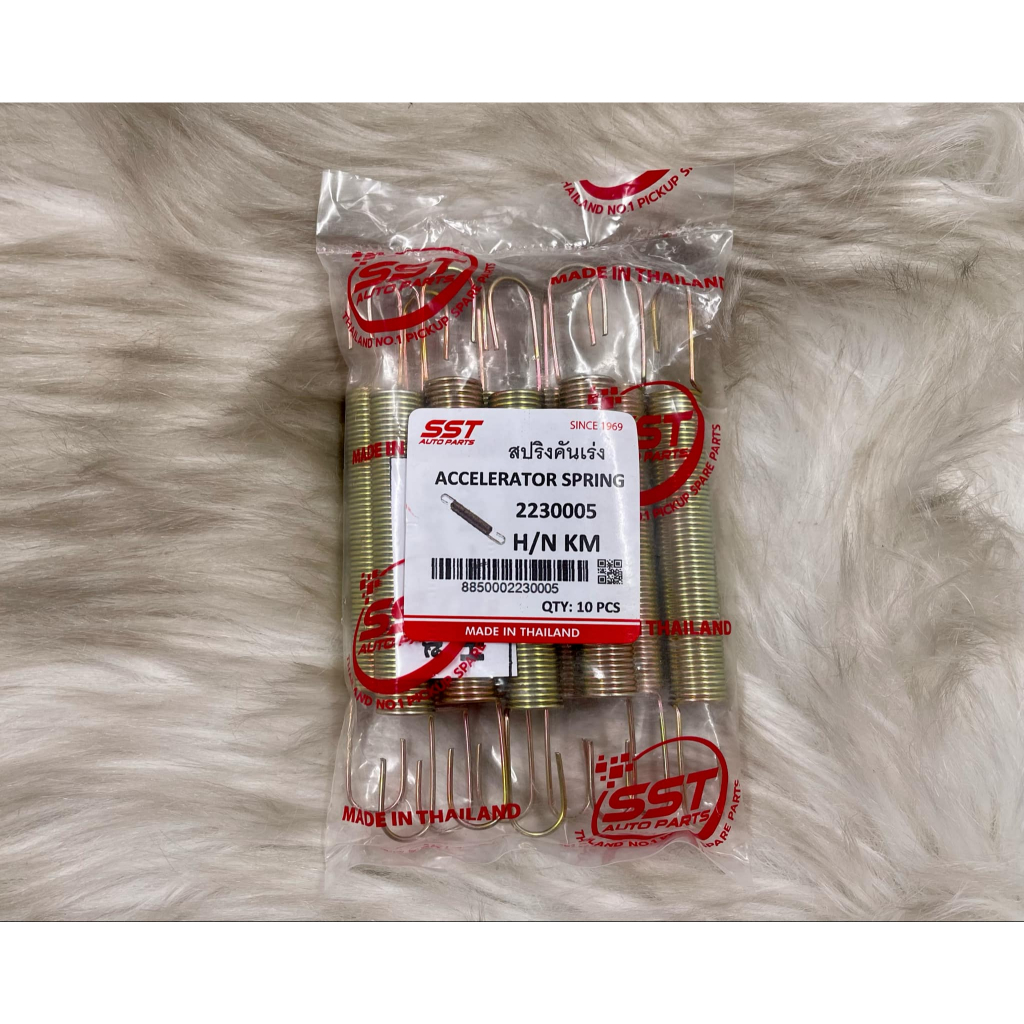 สปริงคันเร่ง KM (โต 13 มิล ยาวสุด 126 มิล) 2230005 ยี่ห้อ SST ราคา 1 ตัว