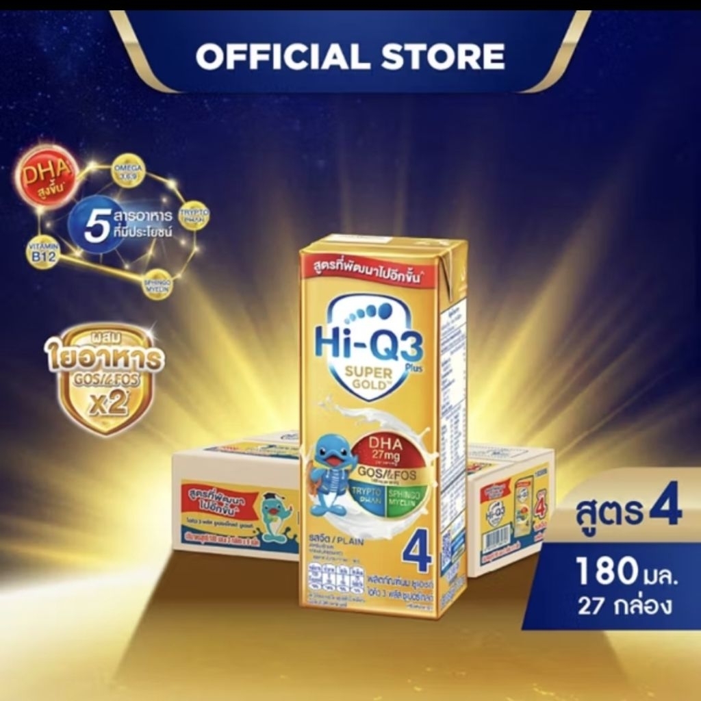 ไฮคิว 3 พลัส ซูเปอร์โกลด์ พรีไบโอโปรเทก สูตร4   180 มล. x 27 กล่อง( ไม่มีลังคือแพ็ตลังพัสดุใส่แทนนะคะ)