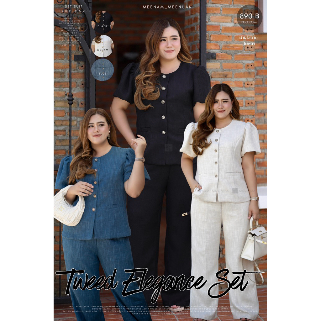 SS65 เซตสูทแขนสั้นผ้าทวีด เซตคนอ้วน ผ้าทวีด ชุดสีดำ พร้อมส่ง plussize ชุดทำงาน