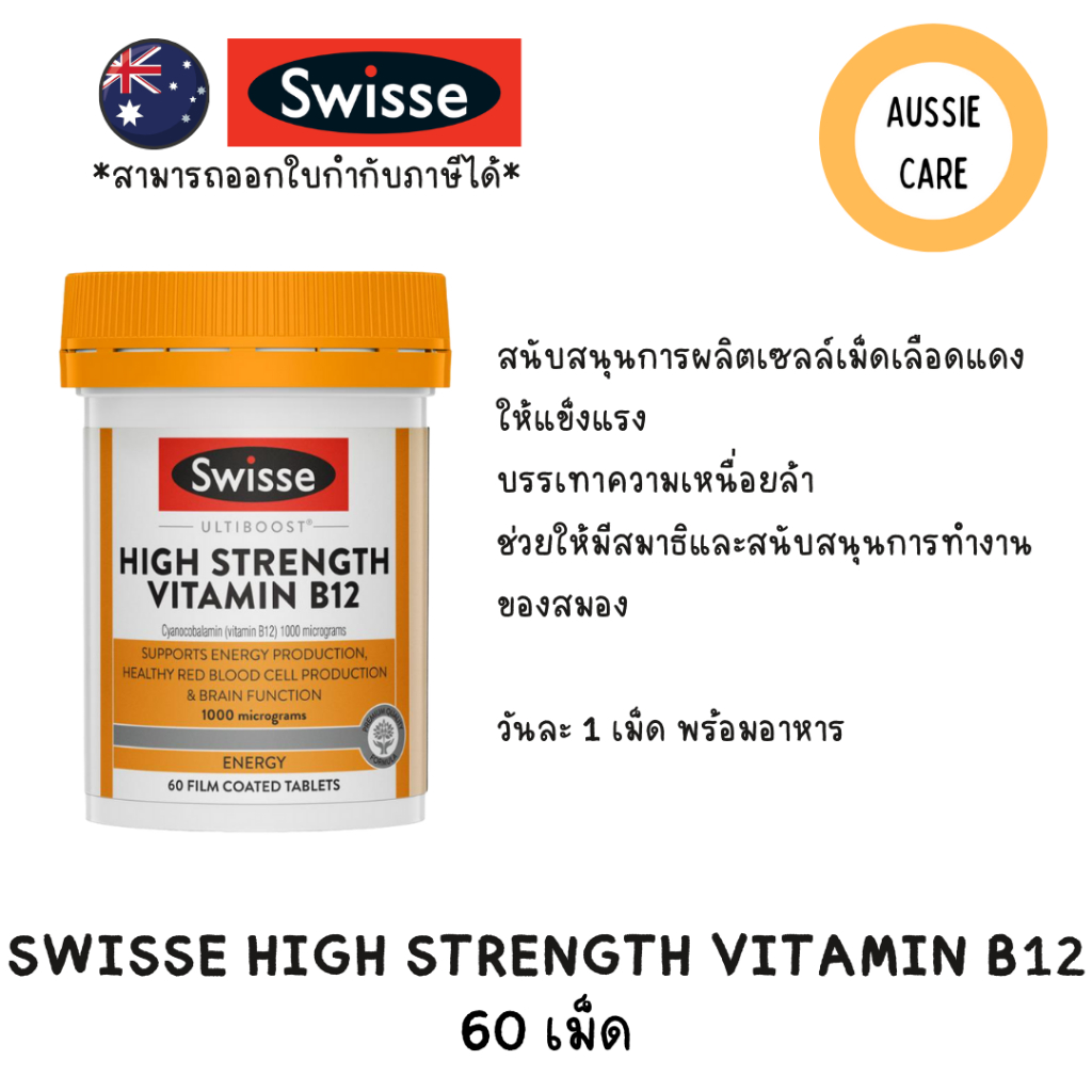Swisse Vitamin B12 60 Tablets