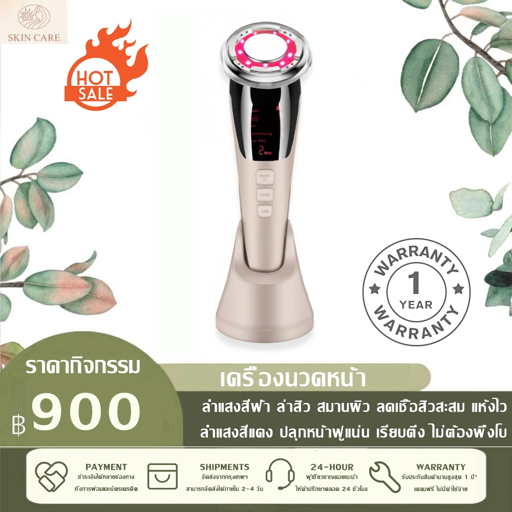 Skin Glow Treatment เครื่องนวดหน้า เครื่องนวดหน้ายกกระชับ ล้าง นวด ผลัก ยก กระชับ สลาย ในเครื่องเดียว เครื่องผลักครีม ระ