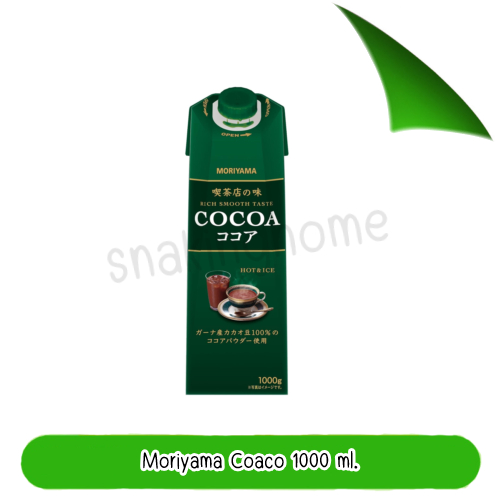 Moriyama Cocoa โกโก้พร้อมดื่ม จากญี่ปุ่น ขนาด 1000 ml.