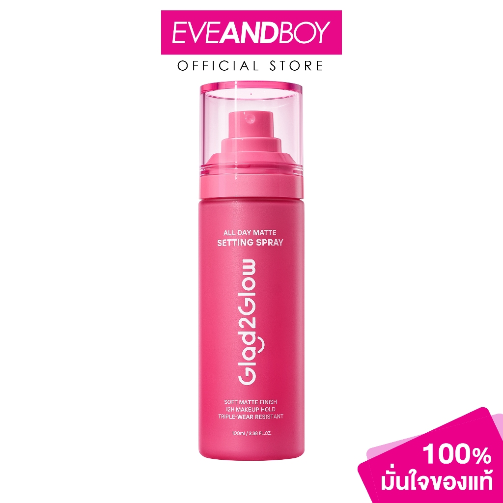 GLAD2GLOW -  All Day Matte Setting Spray (100ml.) แกลดทูโกลว์ ออล เดย์ แมท เซตติ้ง สเปรย์