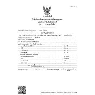 Nutramarin+ For Maintaining Healthy Liver Function ดูแลโรคตับ สำหรับสุนัขและแมว 30แคปซูล เลขทะเบียนอาหารสัตว์ 0208670070