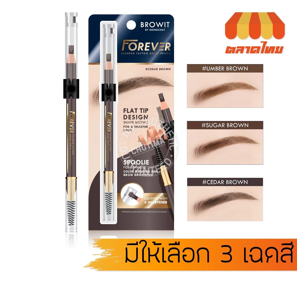 บราวอิท ดินสอเขียนคิ้ว หัวแบน Browit By Nongchat Forever Sharpen Tattoo Brow Pencil 2.6g