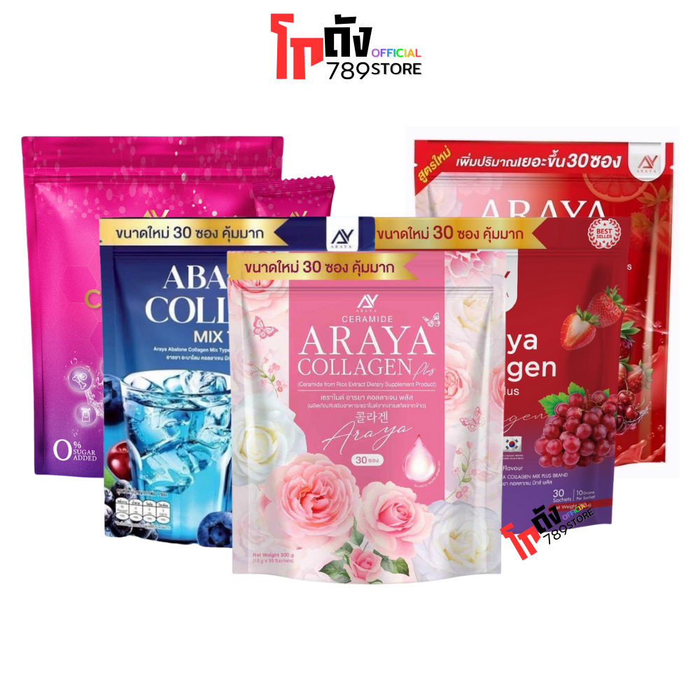 อารยา Araya Collagen  Araya Collagen Skin Vitamin Dietary Supplement 1 Pack 30 Sachets พร้อมส่ง ✅