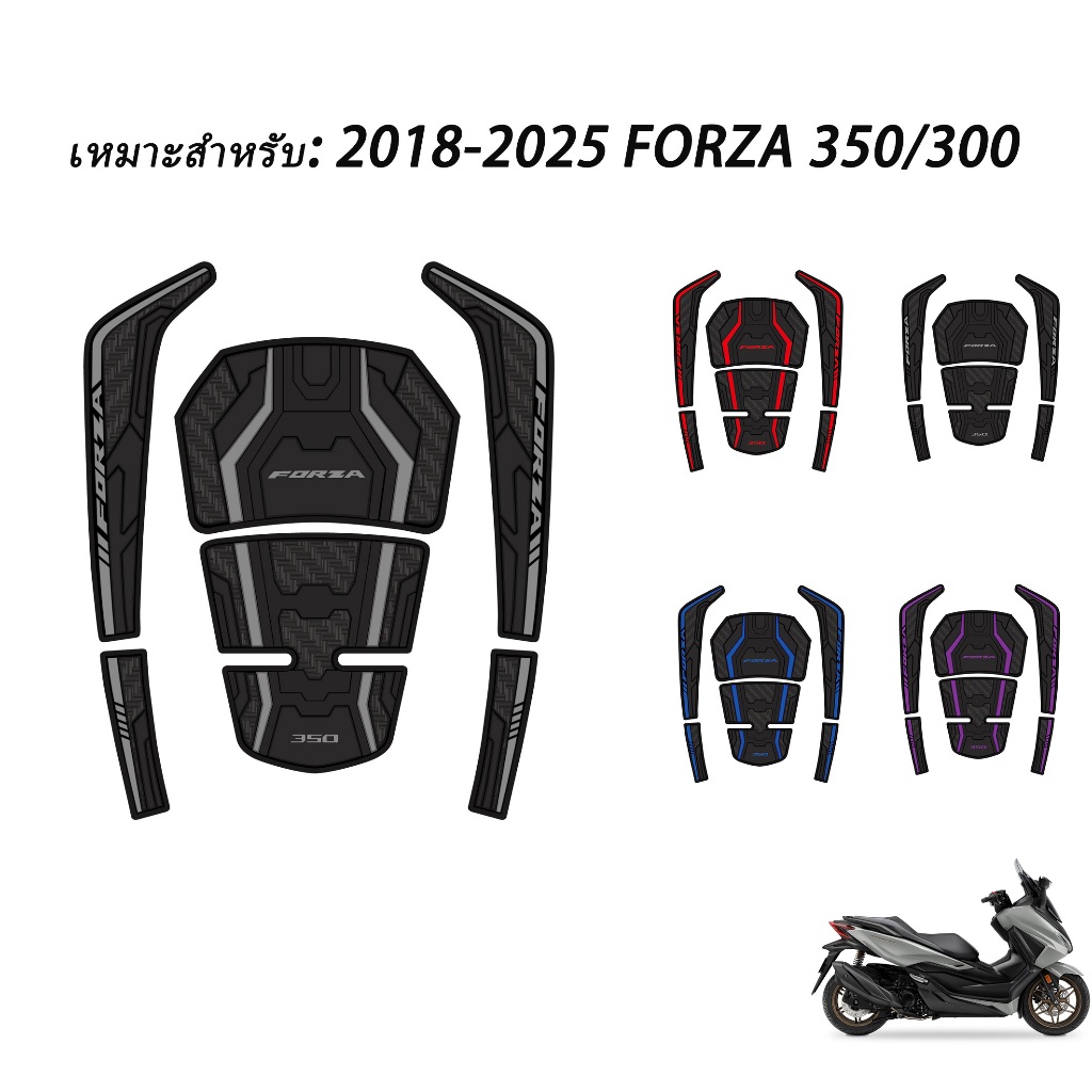 เหมาะสำหรับ: สติกเกอร์ติดถังน้ำมัน FORZA 350/300 ปี 2018-2026 ผลิตจากยาง กันน้ำ ทนทานต่อการสึกหรอ