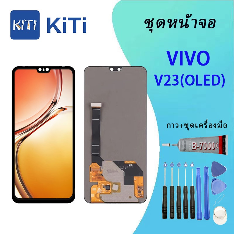 (งาน ic แท้)（OLED)For หน้าจอ LCD พร้อมทัชสรีน – VIVO V23 (5G)（สามารถสแกนด้วยนิ้ว） ราคา ถูกที่สุด ดีลบีเคเค