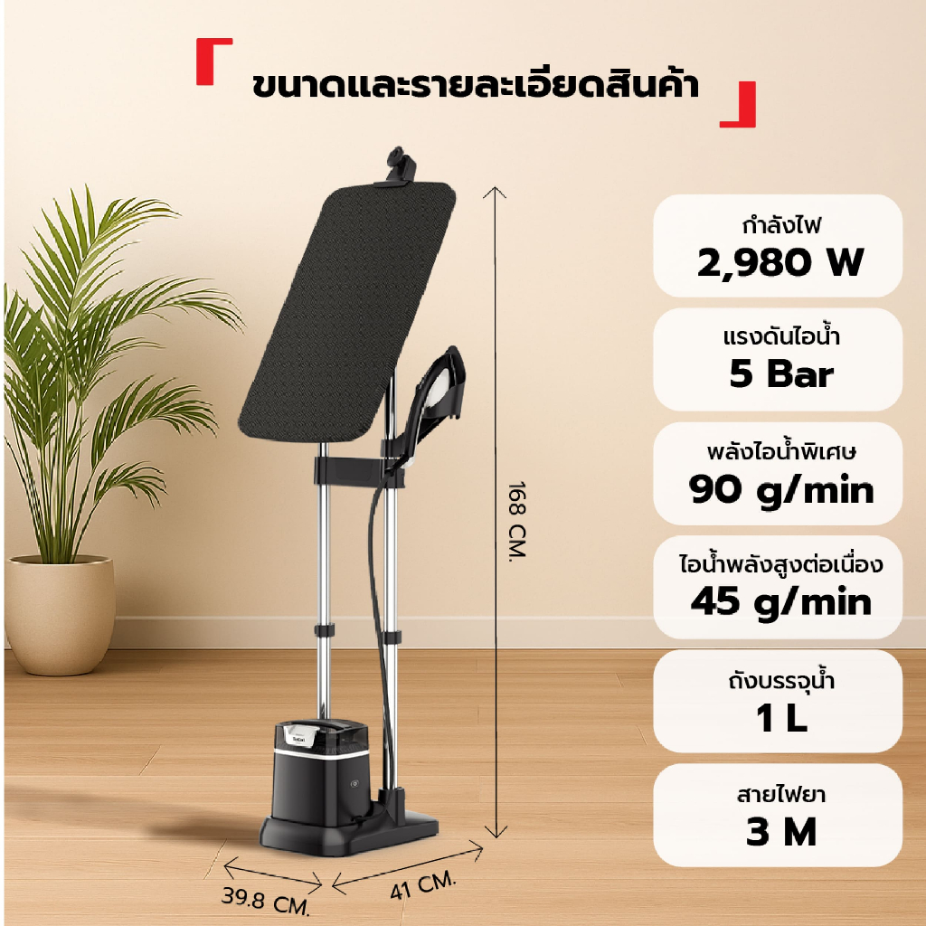 Tefal IXEO PLUS เตารีดแรงดันไอน้ำ All in one กำลังไฟ 2980 วัตต์ ความจุแทงค์น้ำ 1 ลิตร รุ่น QT1510T0