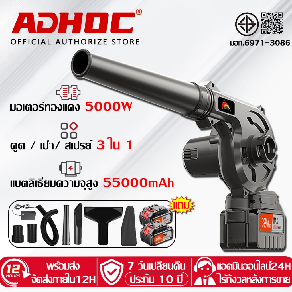 【รับประกัน 10 ปี】เครื่องเป่าลมไร้สาย999000W 6in1(เป่าลม-ดูดฝุ่น)เครื่องเป่าลม เครื่องเป่าลมไฟฟ้า Electric Blower