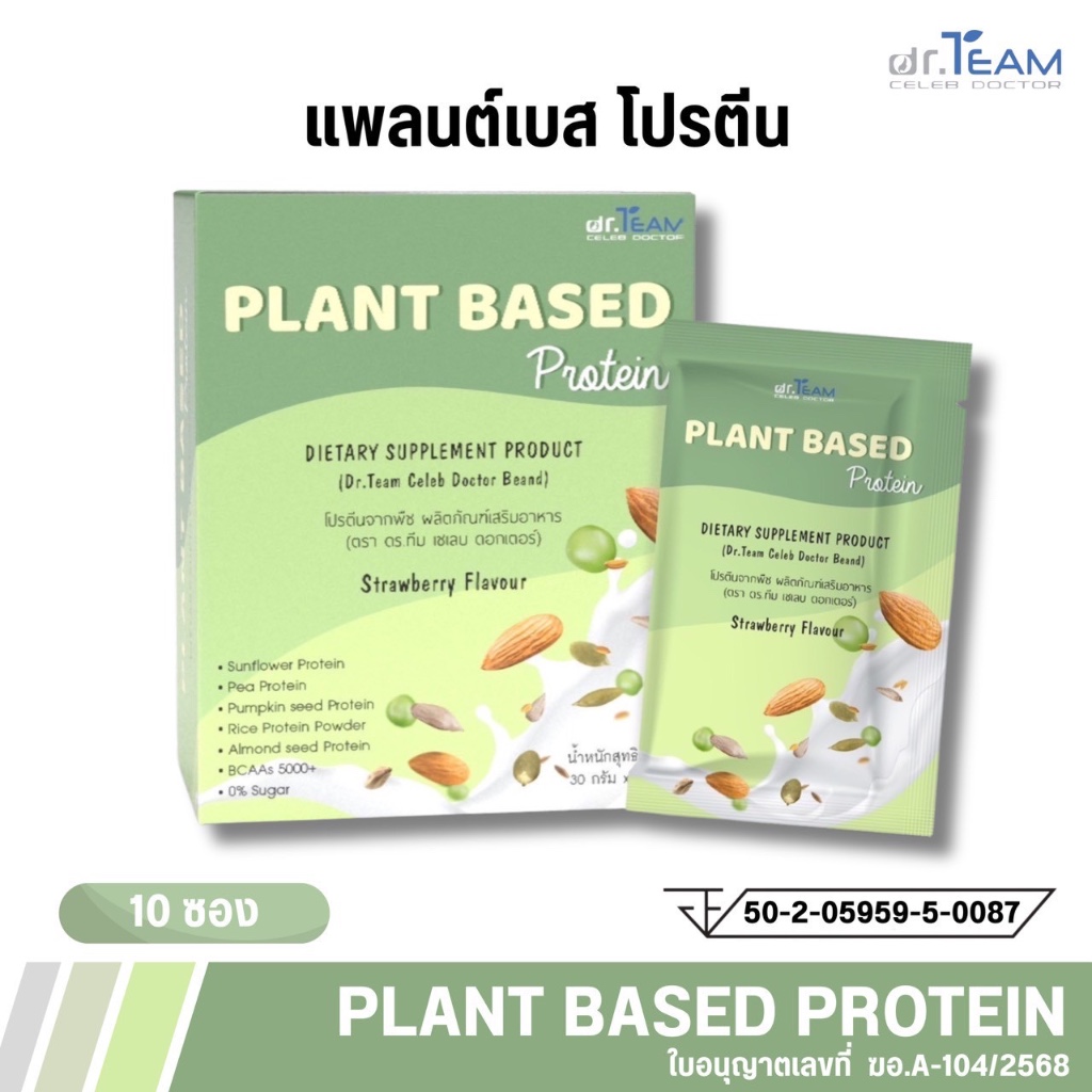 Plant Based หมอทีม Dr.Team