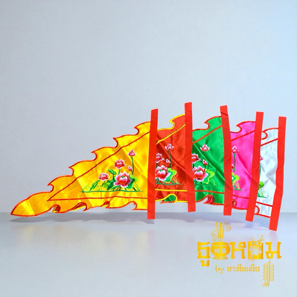 🌸 ธงปักดอกบัว งานดี สีสวยสด 🌸