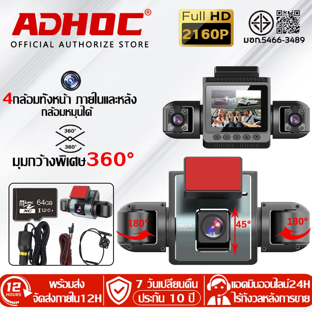 【รับประกัน 10 ปี】กล้องติดรถยนต์ 4K dash cam กล้อง4ตัว ULTRA HD กล้องหน้าหลัง การเชื่อมต่อ APP WiFi โหมดกลางคืน