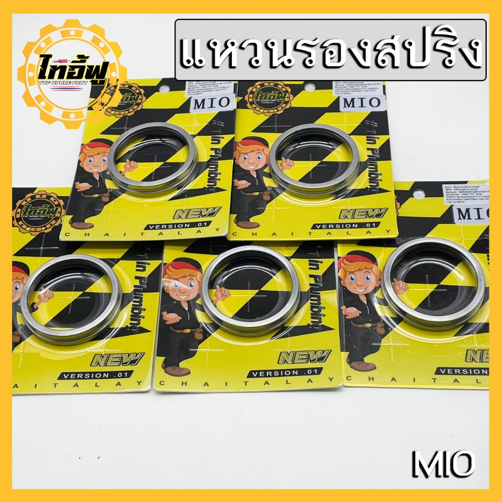 ชุดลูกปืนรองสปริงทอล์ค Nmax Aerox Click Mio i 125 M3 PCX ADV Beat Fi Giorno Leadแหวนรองสปริงกดครัช คุณภาพสูงและทนทาน แหว
