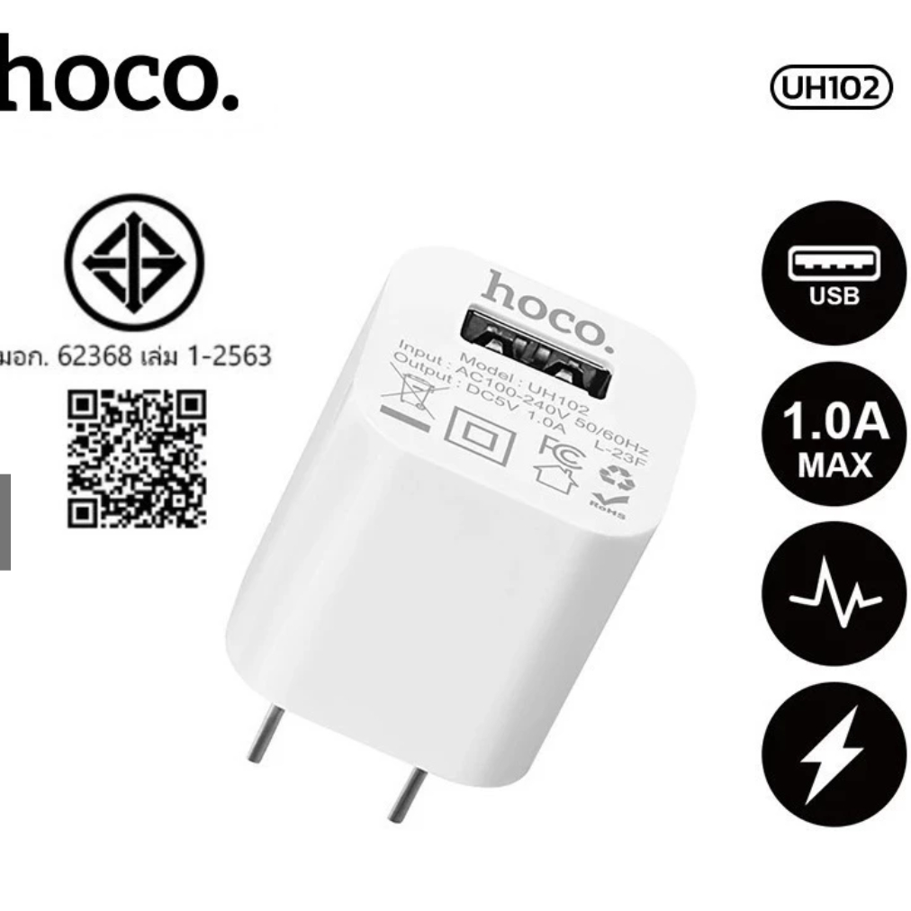 Hoco UH102 หัวชาร์จ 5V/1A มาตรฐาน เสถียร ใช้ได้กับทุกอุปกรณ์ โทรศัพท์/พาวเวอร์แบงค์/กล้องวงจรปิด/เครื่องวัดอุณหภูมิ