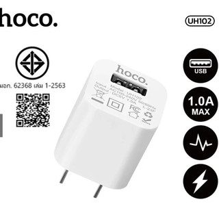 Hoco UH102 หัวชาร์จ 5V/1A มาตรฐาน เสถียร ใช้ได้กับทุกอุปกรณ์ โทรศัพท์/พาวเวอร์แบงค์/กล้องวงจรปิด/เครื่องวัดอุณหภูมิ