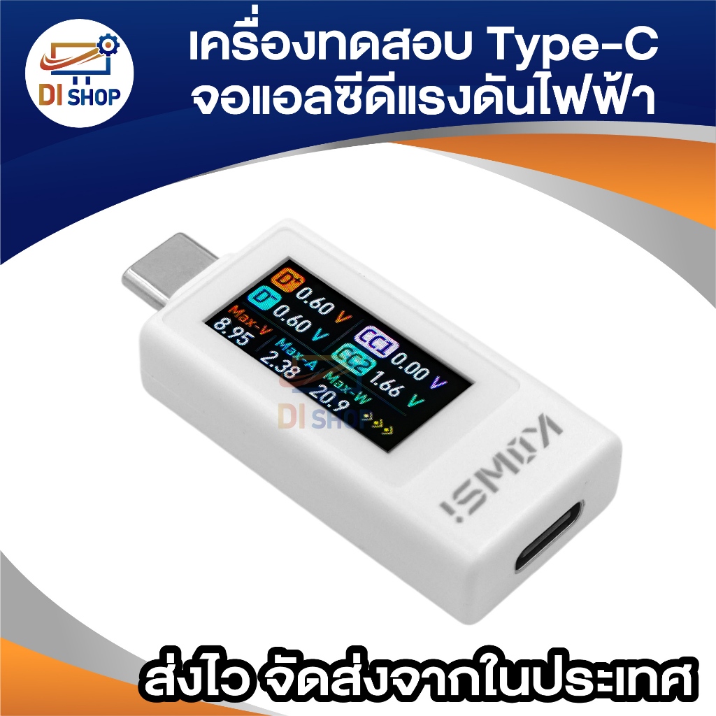 เครื่องทดสอบUSB Type Cจอแอลซีดีแรงดันไฟฟ้าในปัจจุบันชาร์จความจุตรวจสอบพลังงานเวลาเมตร ราคา ถูกที่สุด โปรบีเคเค