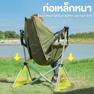 เก้าอี้แคมป์ปิ้ง เก้าอี้โยก เก้าอี้สนามพับได้ ขนาด ใหญ่ รับน้ำหนัก300กก แบบพกพา แถมถุงจัดเก็บ