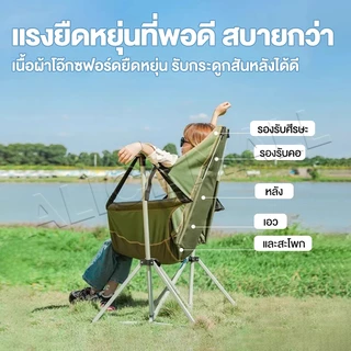 เก้าอี้แคมป์ปิ้ง เก้าอี้โยก เก้าอี้สนามพับได้ ขนาด ใหญ่ รับน้ำหนัก300กก แบบพกพา แถมถุงจัดเก็บ