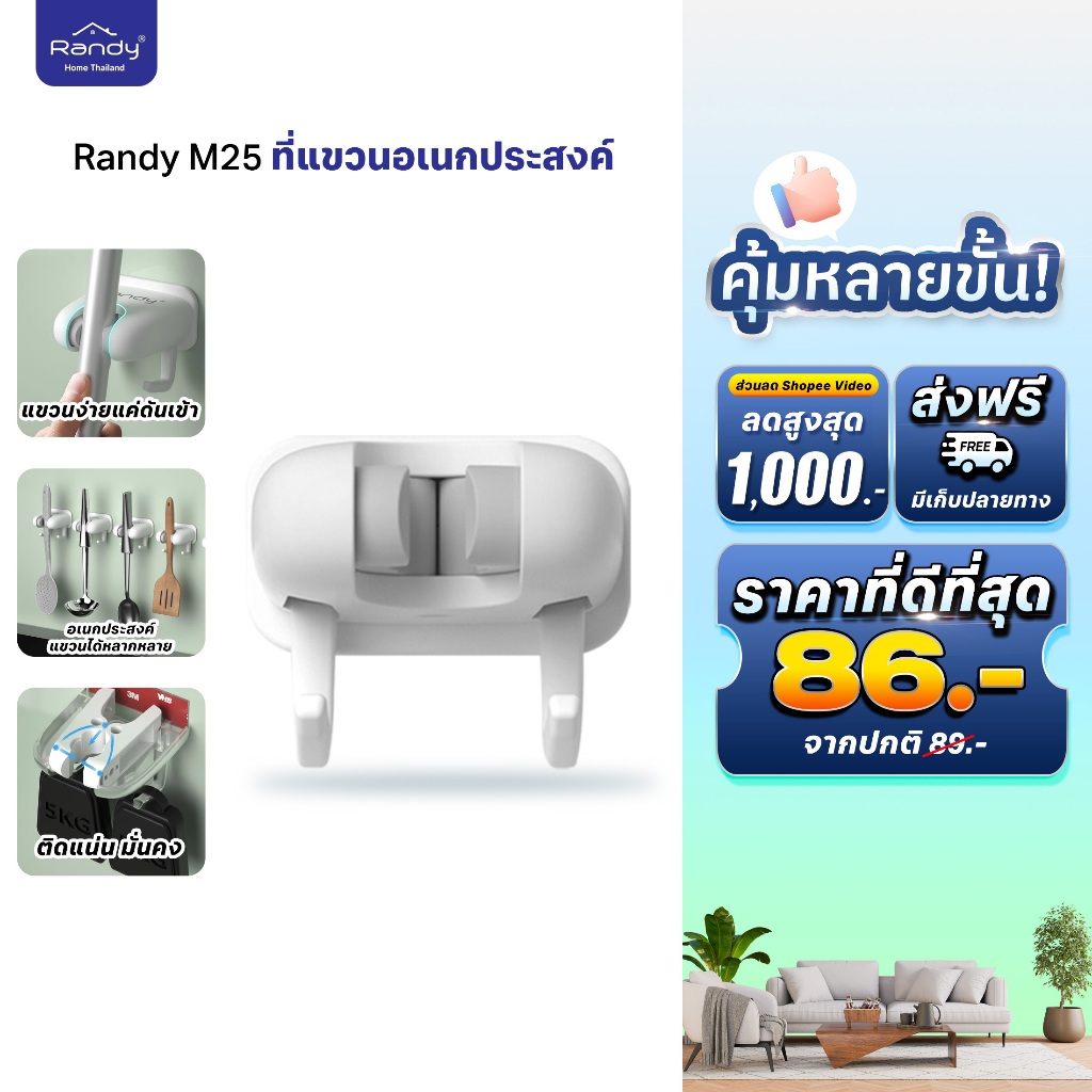 [ โค้ดลด]Randy ที่แขวนไม้กวาด ที่แขวนอเนกประสงค์ ตะขอเกี่ยวม๊อบติดผนัง  ไม่ต้องเจาะ ติดง่าย