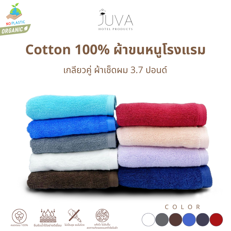 JUVA ผ้าเช็ดผม ผ้าเช็ดมือ 3.7 ปอนด์ ผ้าขนหนูเกรดโรงแรม 5 ดาว (15x30 นิ้ว)