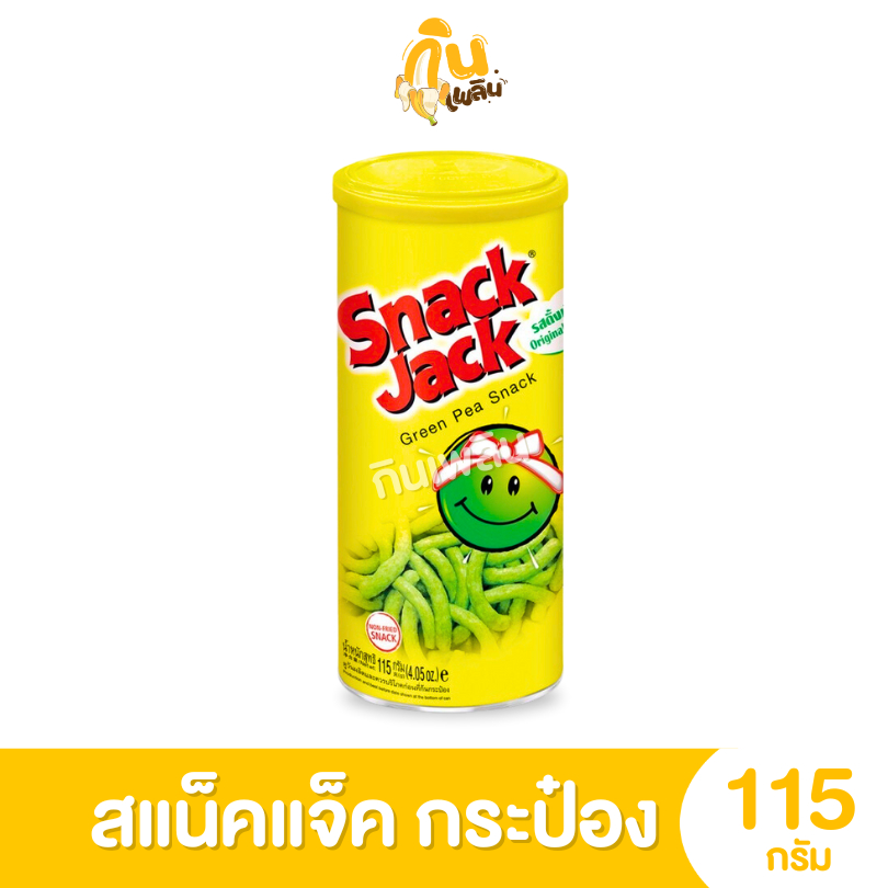 กินเพลิน✨115 กรัม สแน็คแจ๊ค ขนมถั่วลันเตาอบกรอบ รสดั้งเดิม แบบกระป๋อง