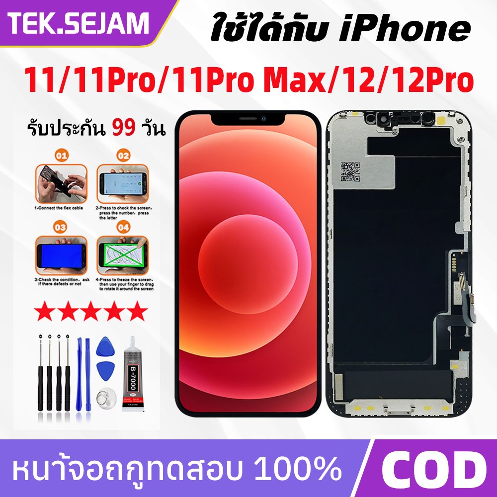 ใช้ได้กับ จอไอโฟน 11/11Pro/11Pro Max/12/12Pro หน้าจอสัมผัส อุปกรณ์เสริมโทรศัพท์มือถือ