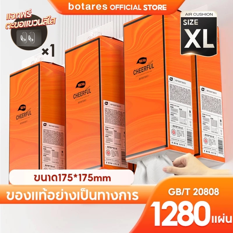 [ 1 ลัง4 ห่อ] Botares CHEEPFUL ทิชชู่ Orange GB/T 20808 ทิชชู่แบบดึงแขวนได้ ดีลักซ์ คอมฟอร์ท กระดาษทิชชู่ หนา4 ชั้น 1280