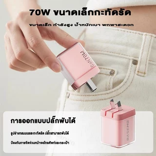【หัวชาร์จเร็ว+สายชาร์จเร็ว】PD 70W GaN ชุดชาร์จ type-c Fastcharge type c to Cรองรับรุ่น I5-17 PROMAX