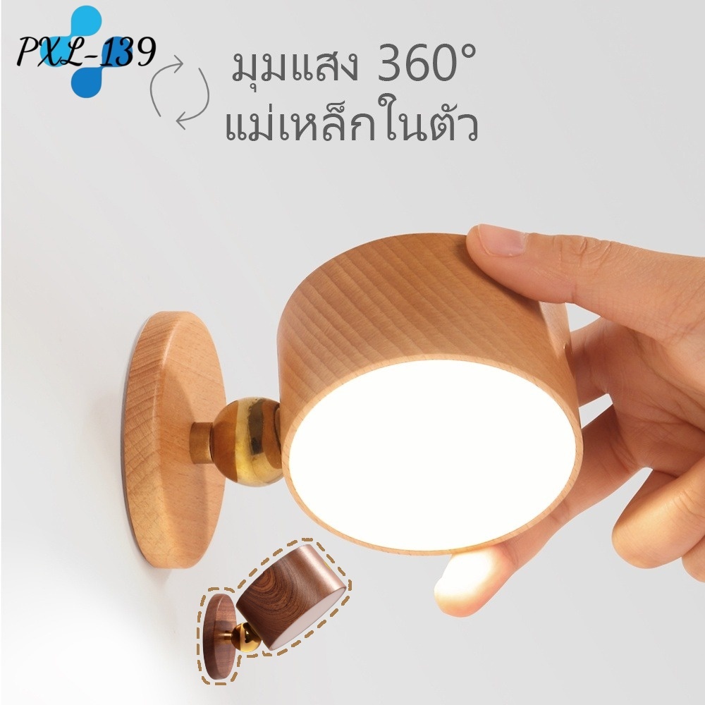 โคมไฟข้างเตียงสัมผัสลายไม้ ไฟทางเดินห้องนอนสไตล์มินิมอล โคมไฟติดผนังห้องนั่งเล่น ไฟกลางคืนสร้างสรรค์