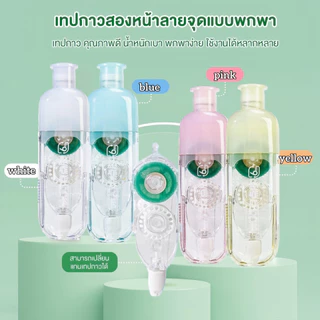 LPS กดจุดกาว Pen เทปกาวสองหน้าลายจุด ขนาด 6 มม.*5 ม. สําหรับตกแต่งสมุดภาพ อัลบั้มภาพ เครื่องเขียน สํานักงาน DIY