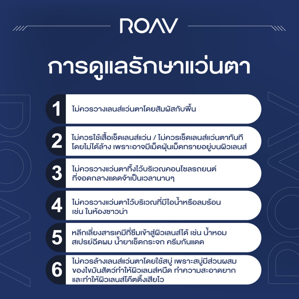 แว่นพับได้ ROAV รุ่น ROYAL (แว่นกันแดด) เลนส์โพลาไรซ์ ป้องกันรังสี UV - รูปที่ 7