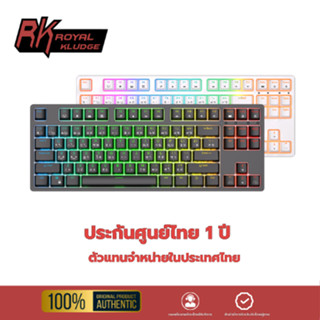 ของแท้ประกันศูนย์ไทย คีย์บอร์ด Royal Kludge RK87 RGB Wireles…
