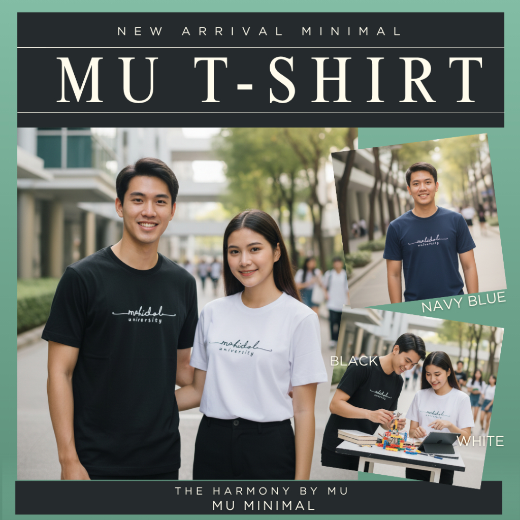 เสื้อยืด MU รุ่น Minimal มี 4 สี เสื้อยืดคอกลม ผ้านุ่ม