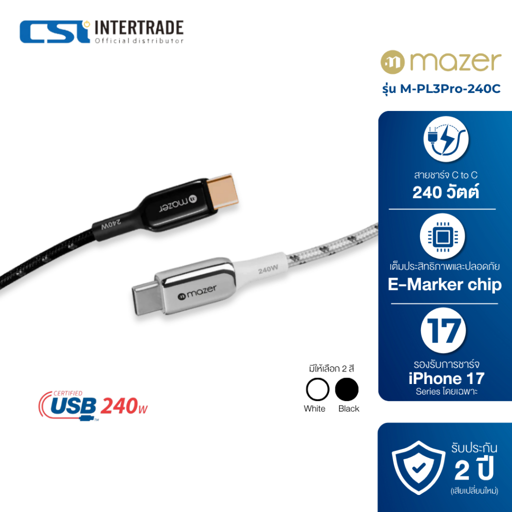 Mazer สายชาร์จ C to C สายถักแบบชาร์จเร็ว 240 วัตต์ Infinite.Link Pro 3 Cable กำลังไฟ 240W รุ่น M-PL3Pro-240C