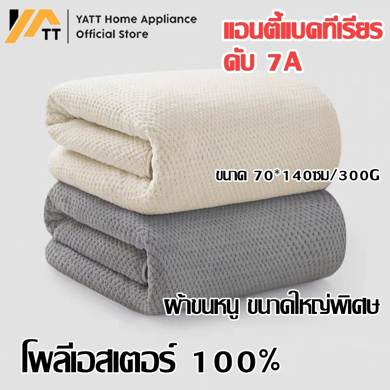 ผ้าขนหนู ขนาดใหญ่พิเศษ 90*170cm ผ้าเช็ดตัว เนื้อนุ่มสบาย ซับน้ำดีขนไม่หลุด ขนนุ่ม ผ้าเช็ดตัวจัมโบ้ ราคาส่ง พร้อมส่ง