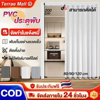 ประตูพับPVC ประตู ฉากกั้น ประตูบ้าน ฉากกั้นห้อง ประหยัดพื้นท…