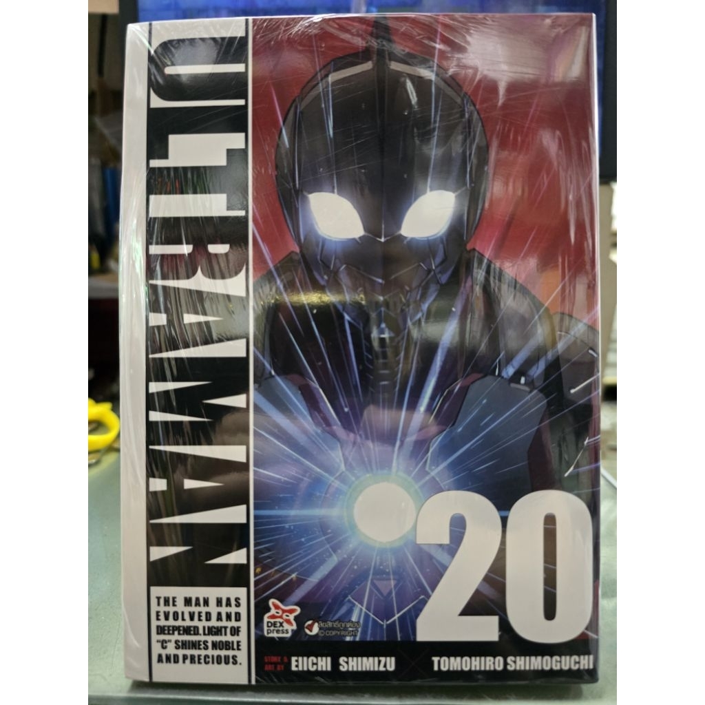 ULTRAMAN อุลตร้าแมน เล่ม 1 - 20