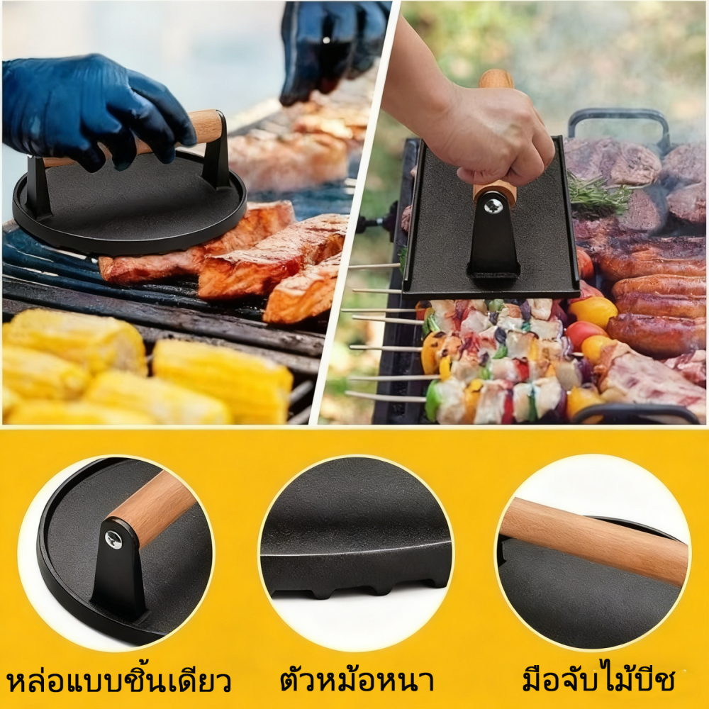 เครื่องมือเหล็กกดเนื้อสเต็ก ที่กดเบอร์เกอร์กด แข็งแรง ทนความร้อนได้ดี  ทัดรัดสําหรับตั้งแคมป์และบาร์บีคิวงานปาร์ตี้เกรด