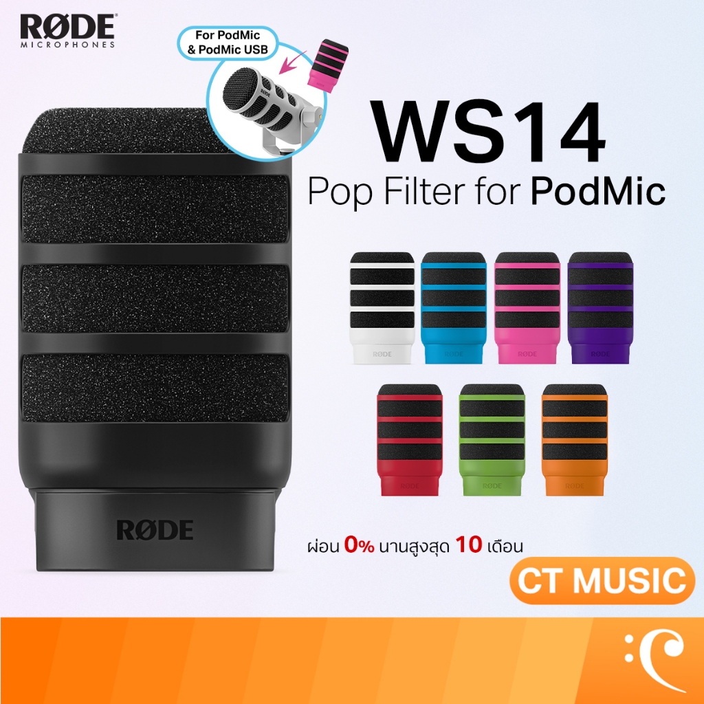 RØDE WS14 Pop Filter for PodMic ป๊อปฟิลเตอร์ ที่กันลม สำหรับไมค์ Podmic WS14 Pop Filter for PodMic