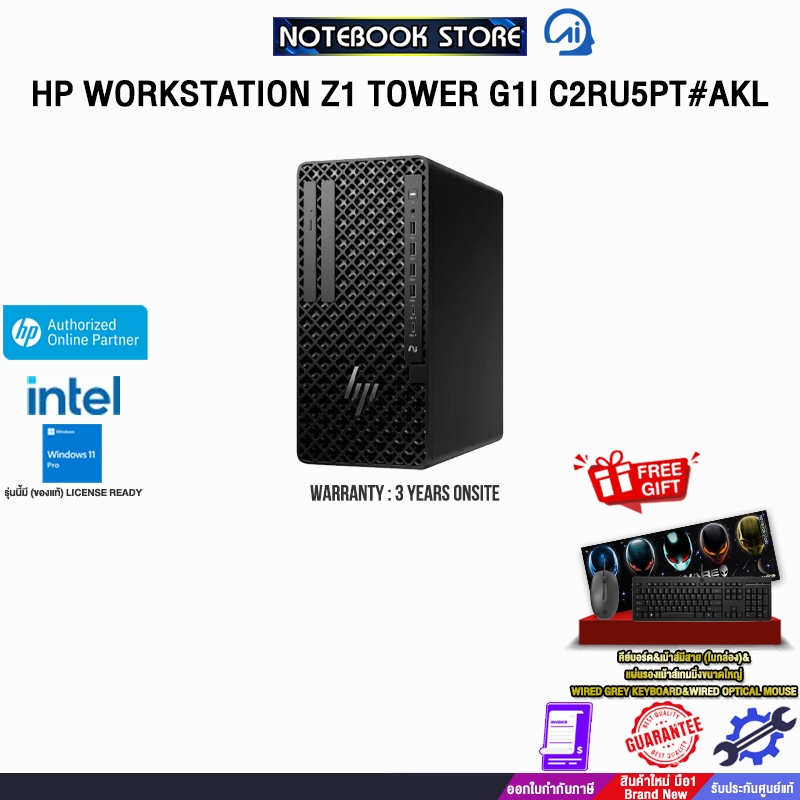 HP WORKSTATION Z1 TOWER G1I C2RU5PT#AKL /Ultra 7 265/ประกัน 3 Years Onsite