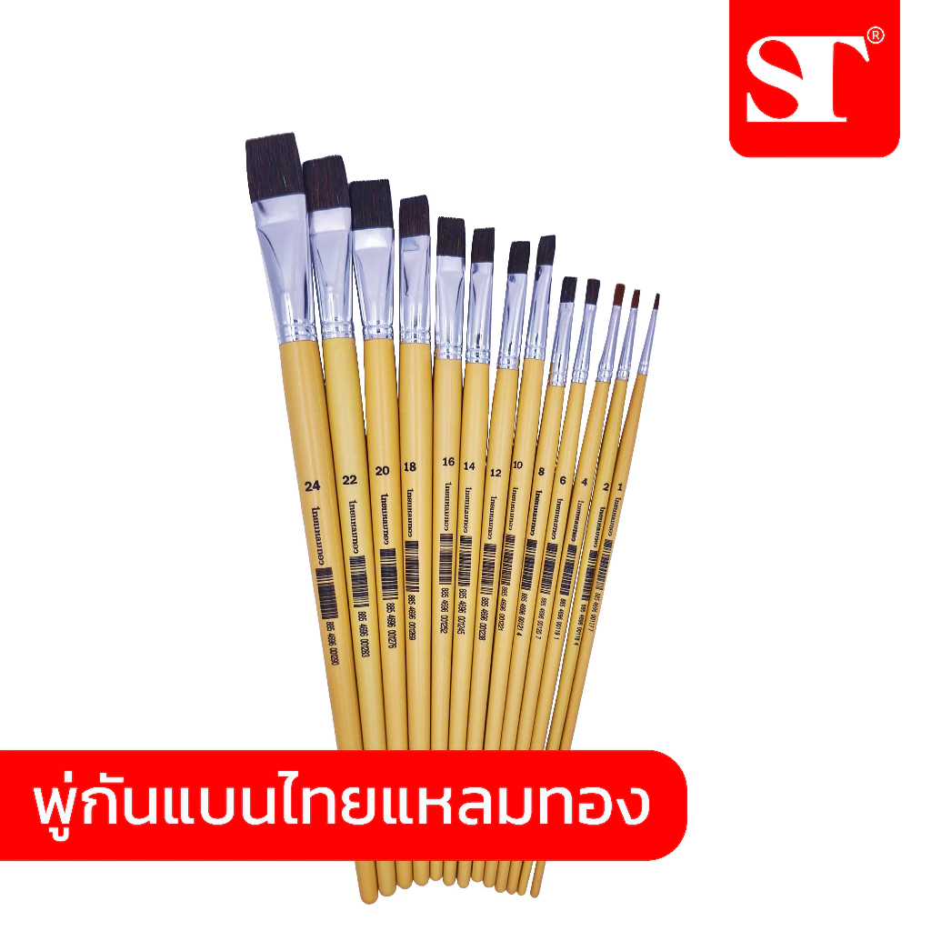 พู่กันแบนไทยแหลมทอง ขนดำ เบอร์1-16